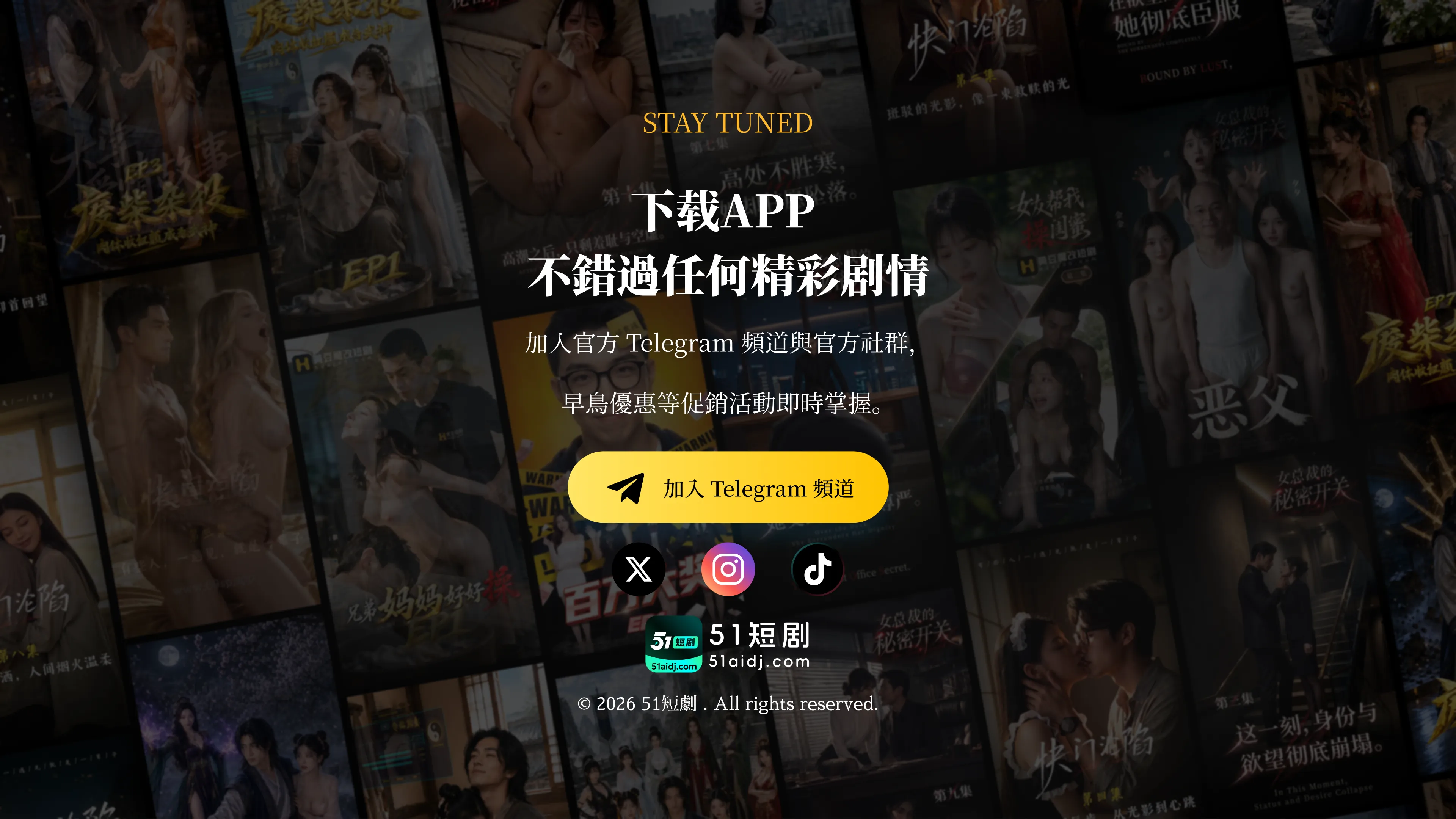 下载APP 不错过任何精彩剧情